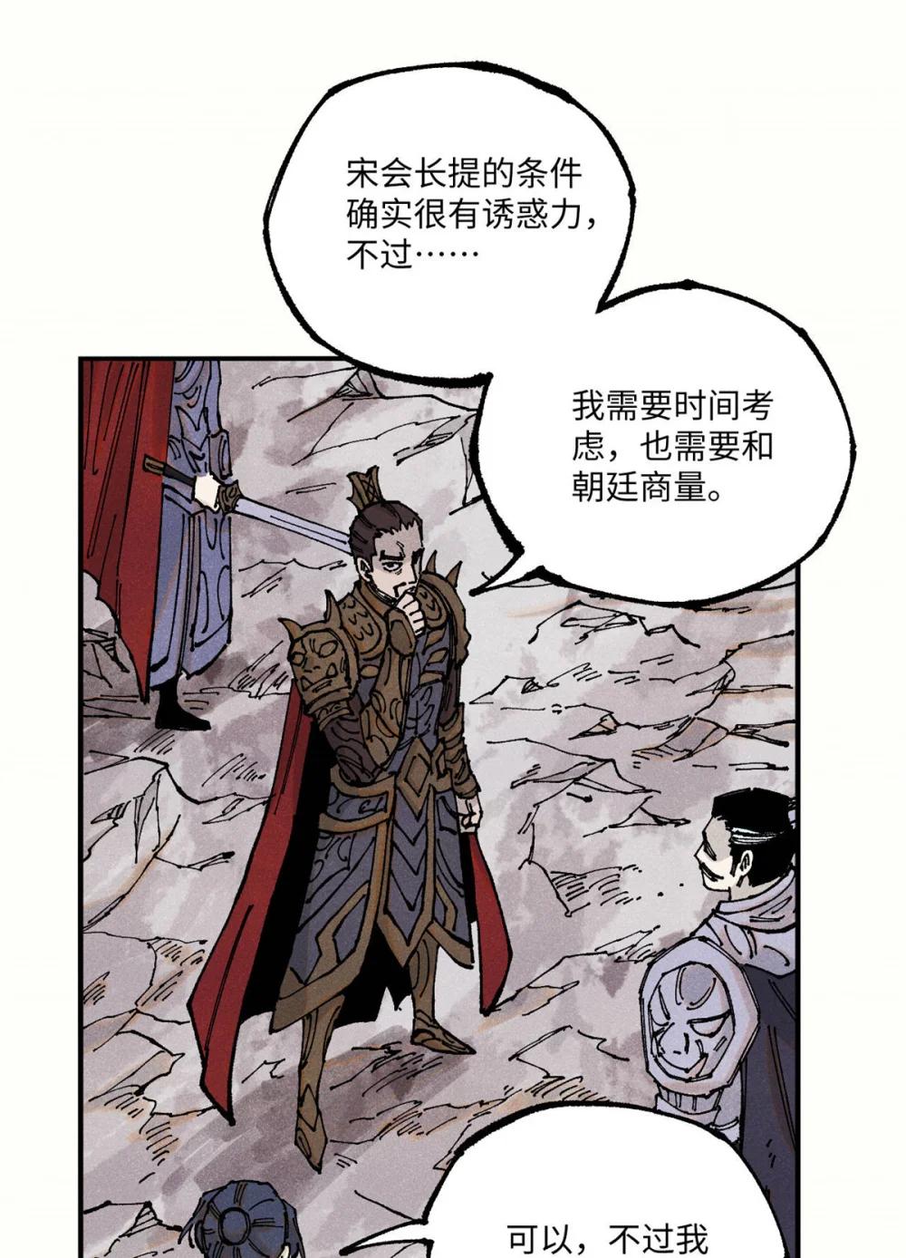 106 魏君的祝福 第2页