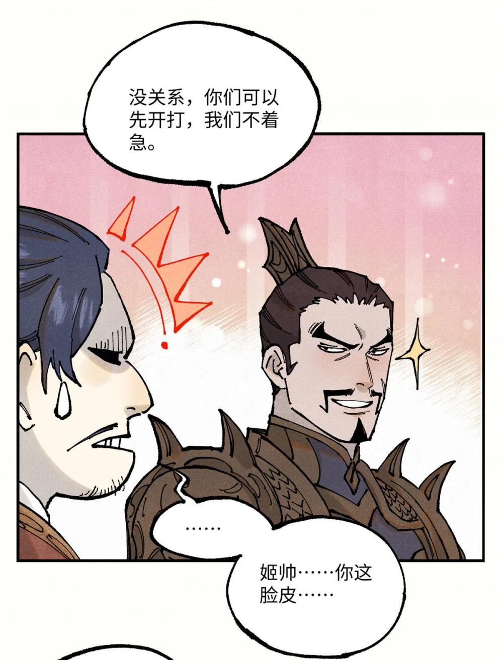 106 魏君的祝福 第4页
