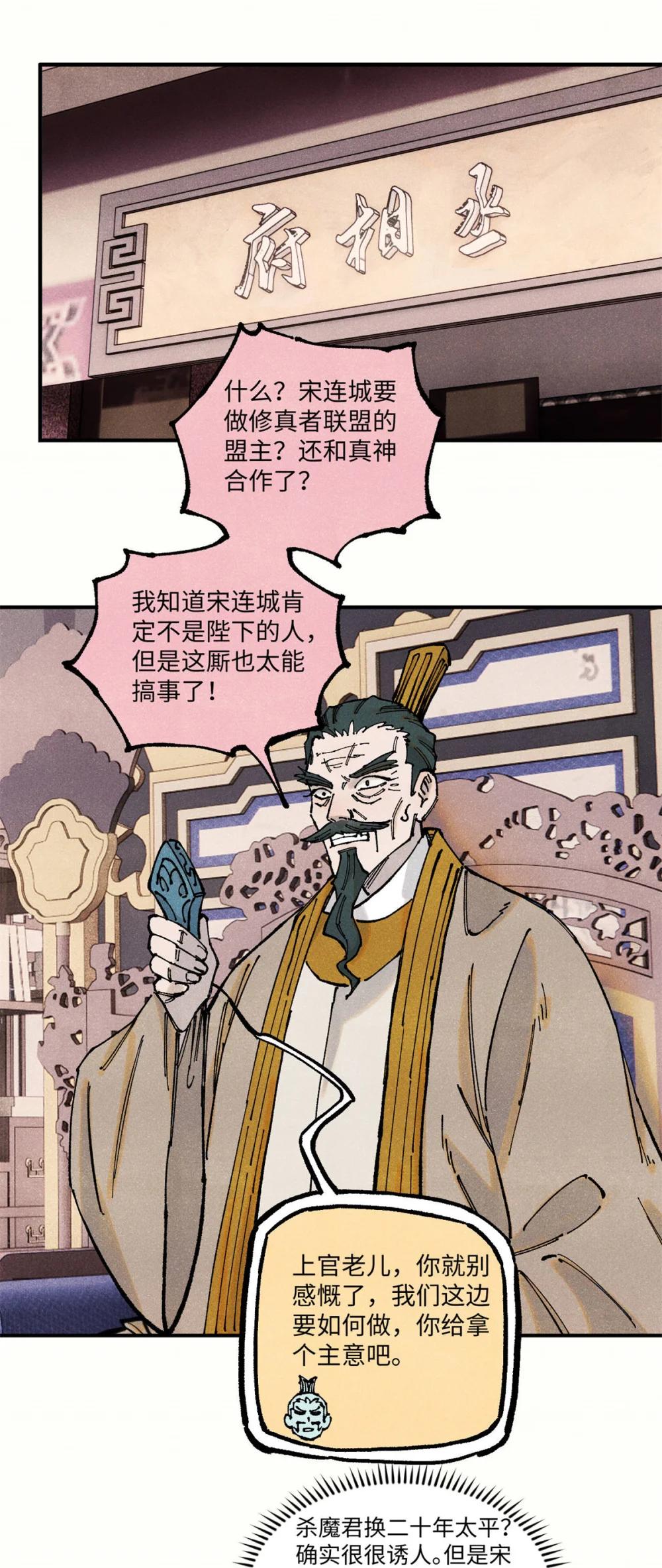 106 魏君的祝福 第6页