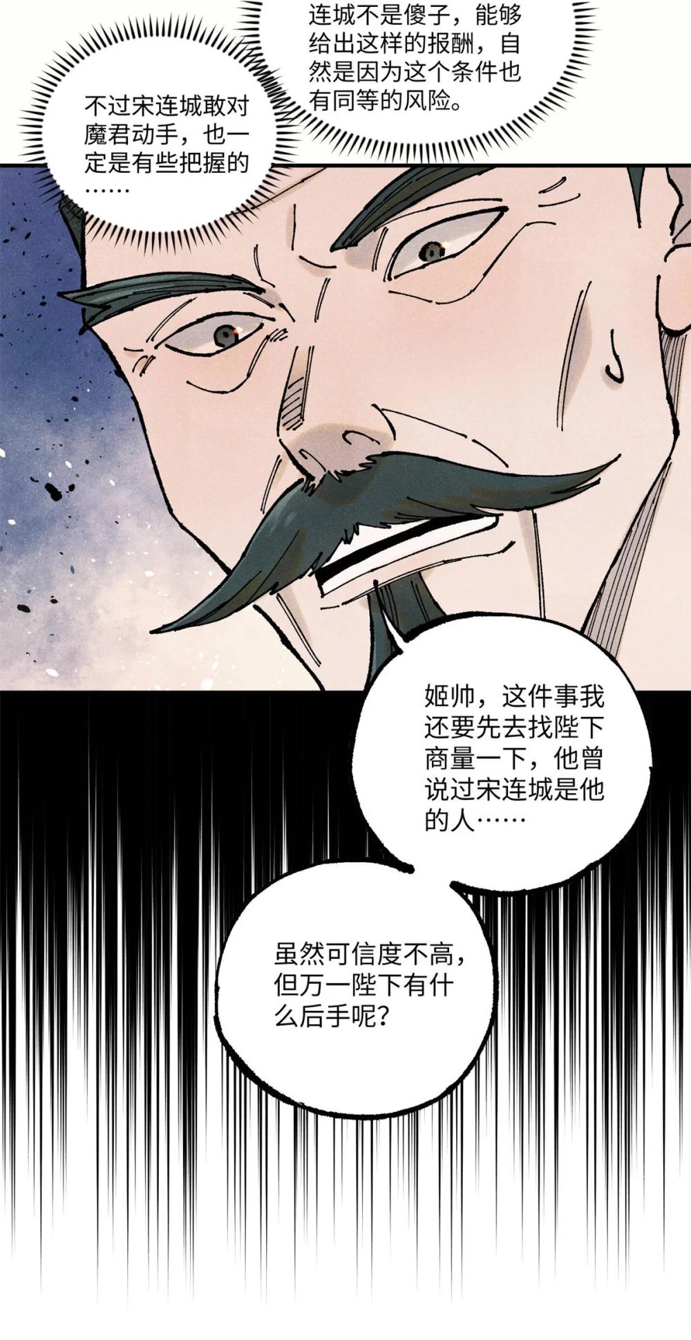 106 魏君的祝福 第7页
