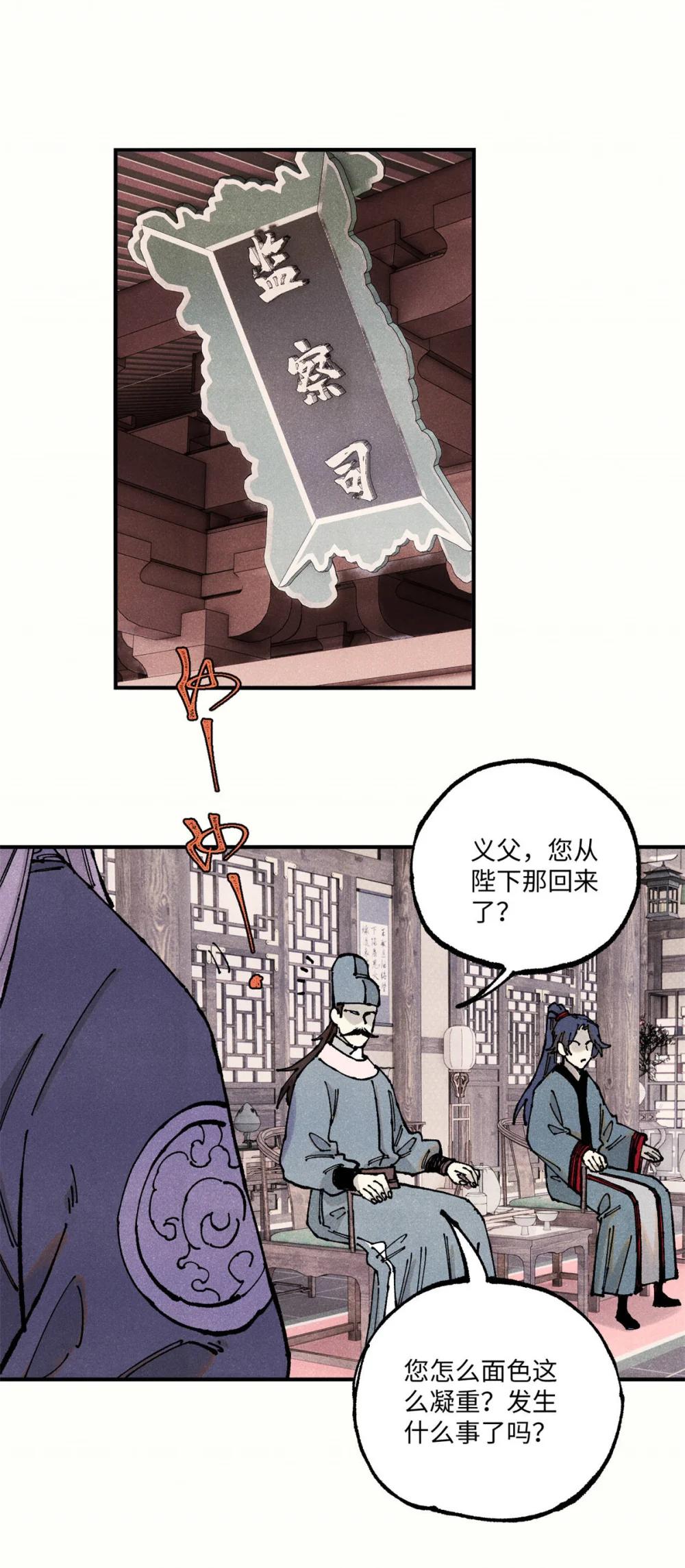 106 魏君的祝福 第13页