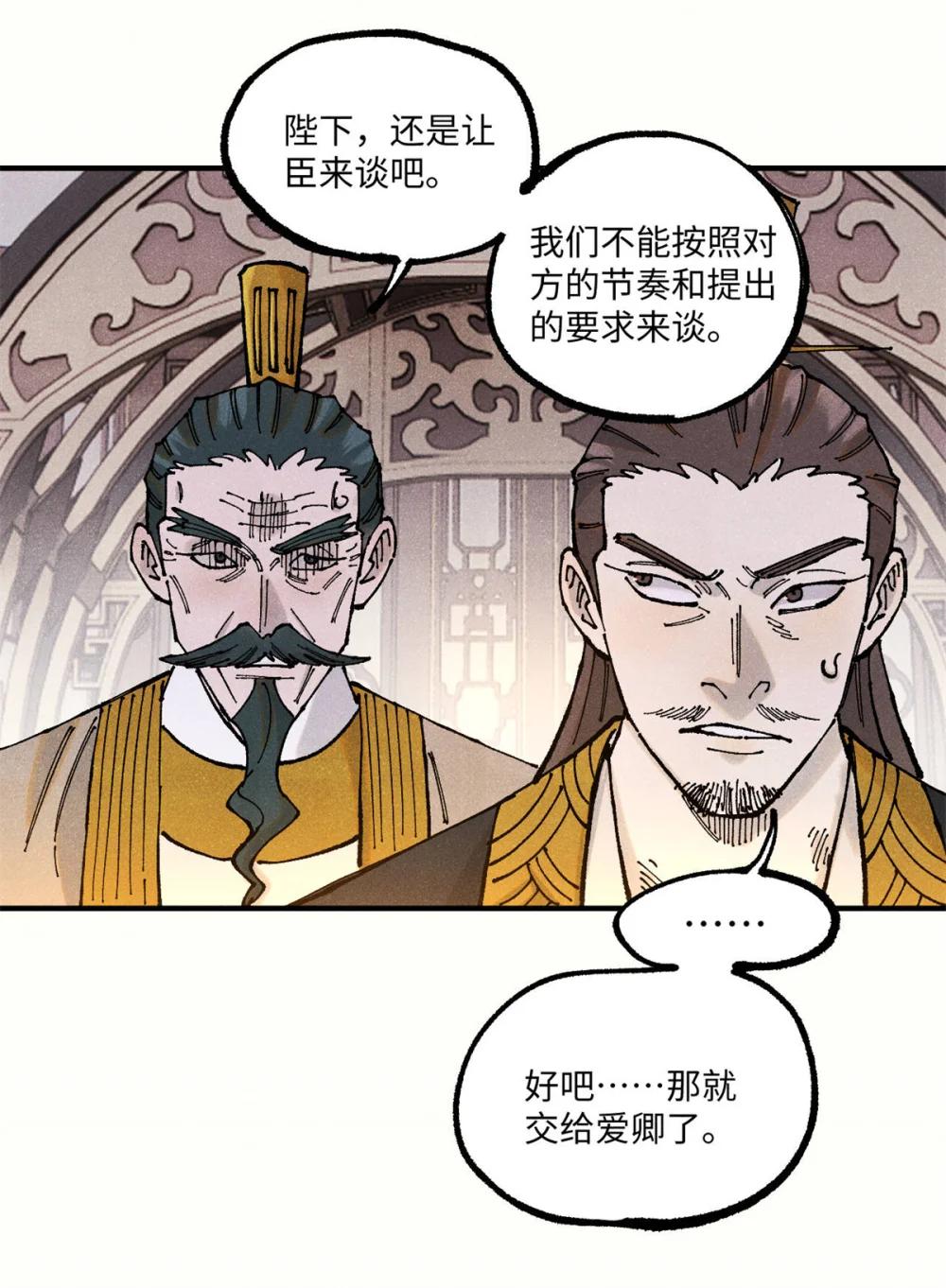 106 魏君的祝福 第20页