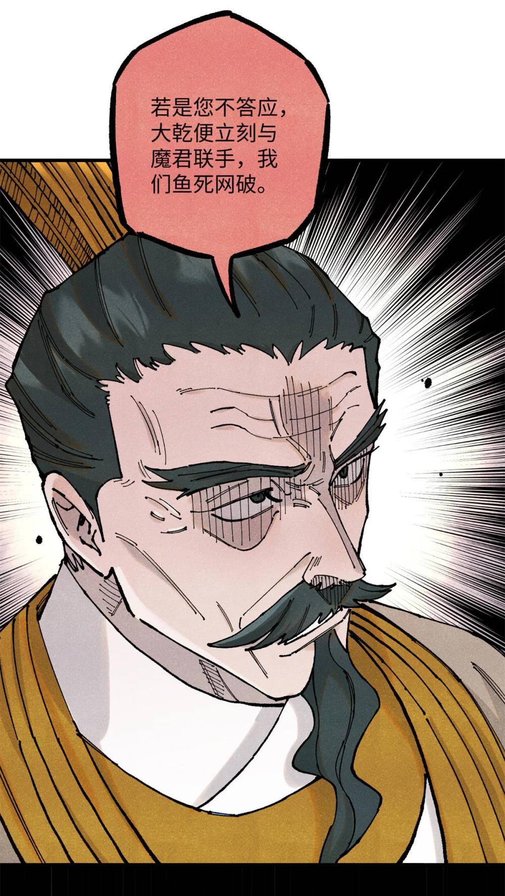 106 魏君的祝福 第22页