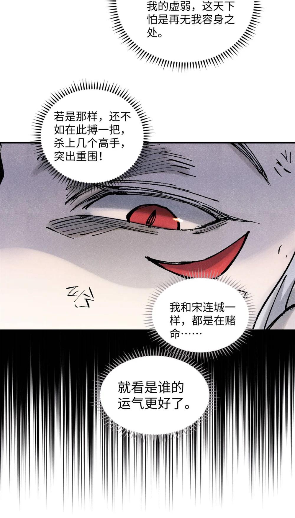 106 魏君的祝福 第34页
