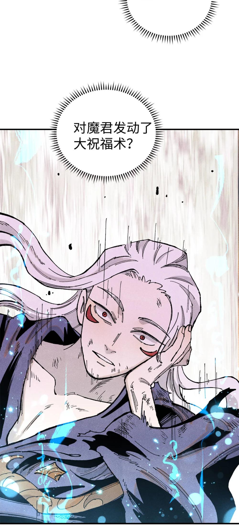 106 魏君的祝福 第41页