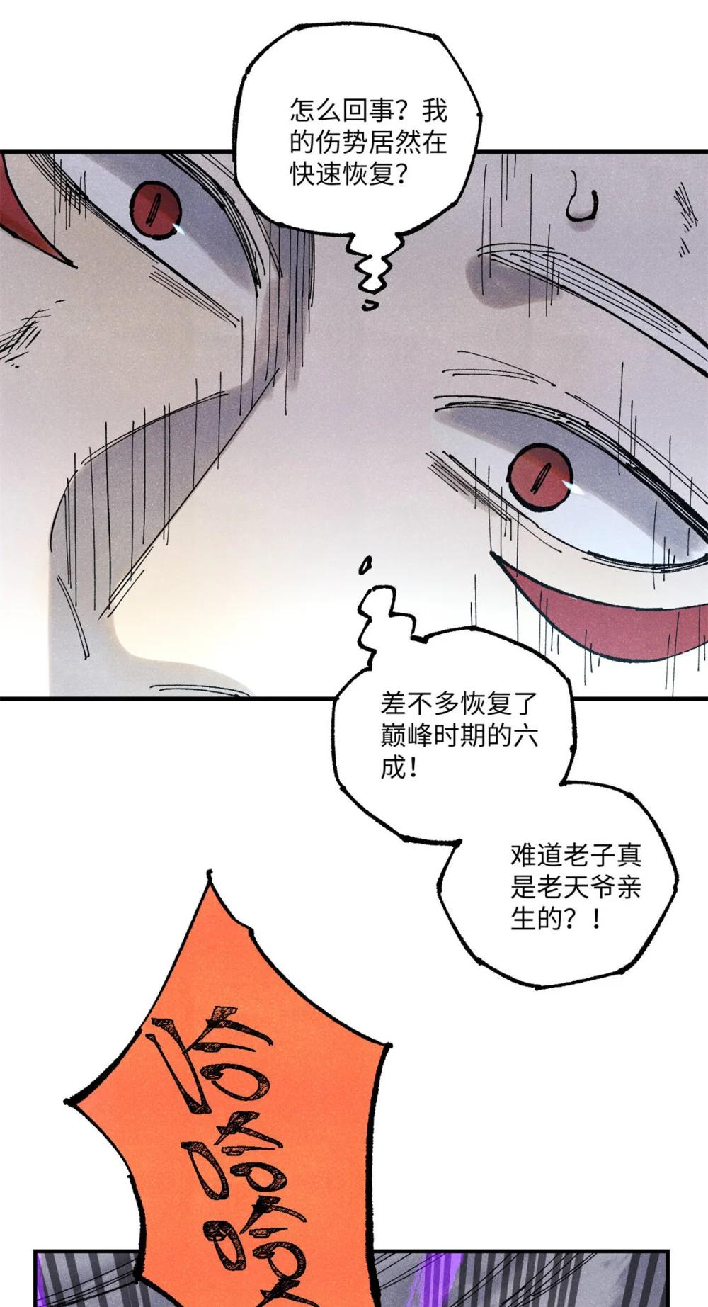 106 魏君的祝福 第42页