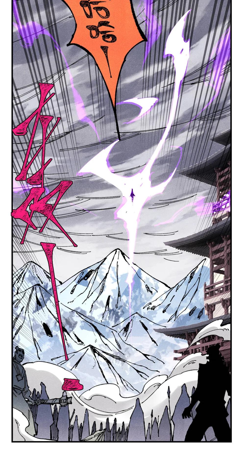 106 魏君的祝福 第43页
