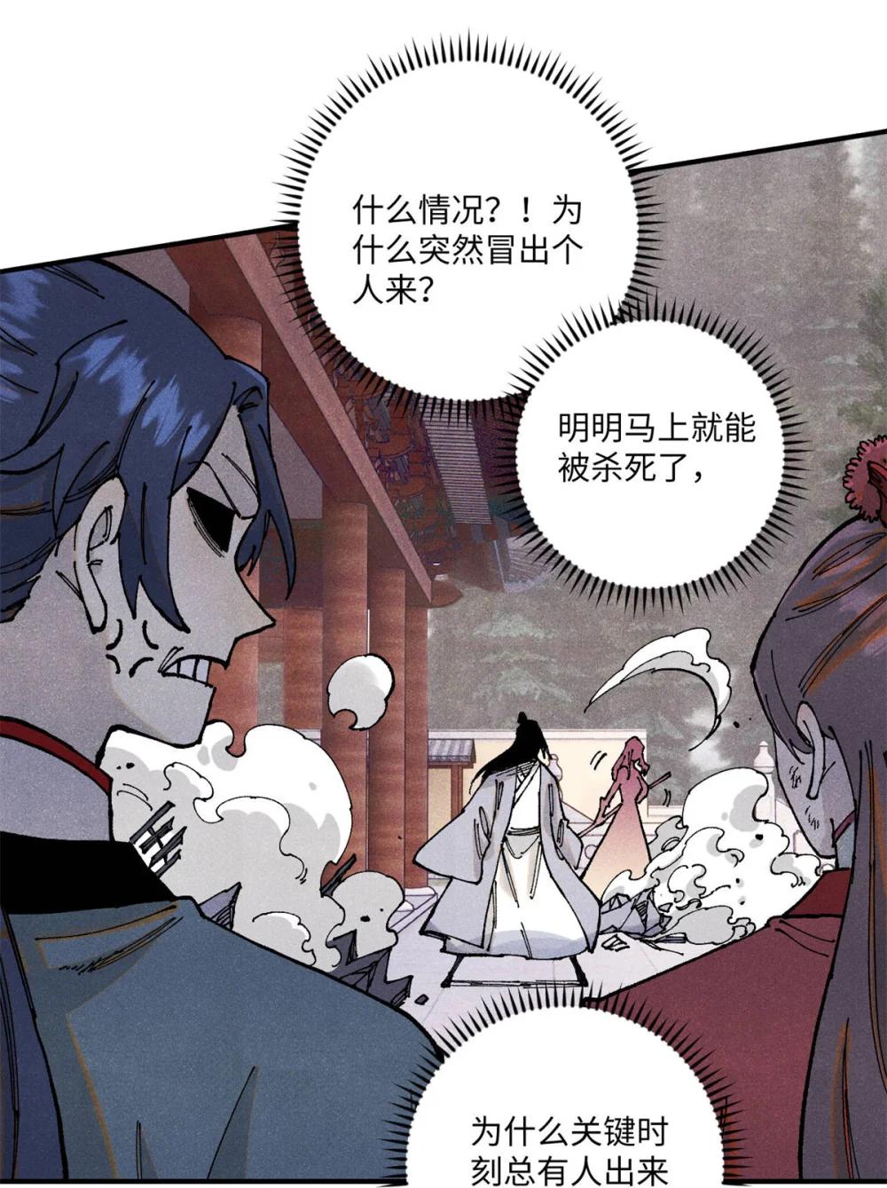97 贾秋壑的后手 第4页