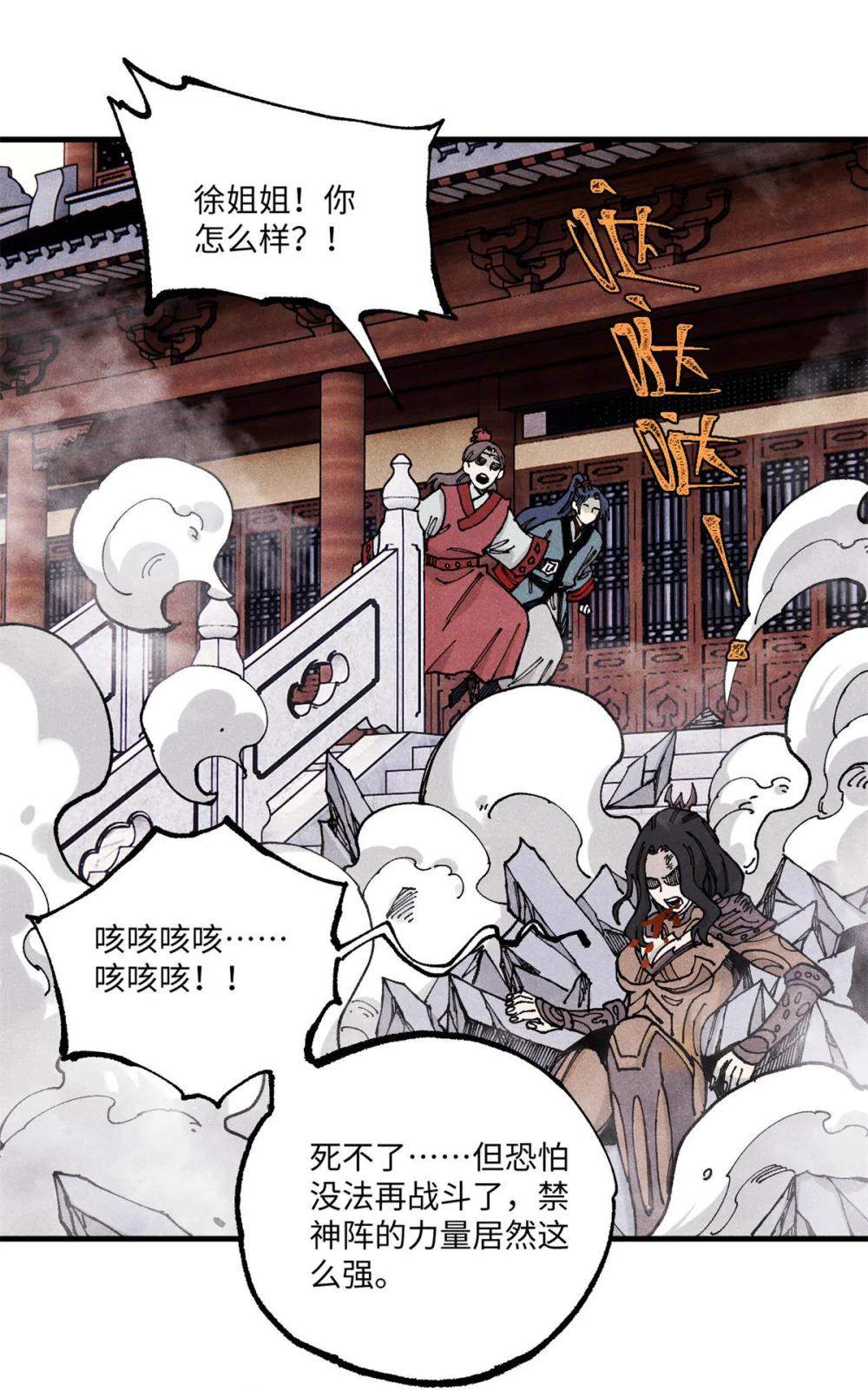 97 贾秋壑的后手 第28页