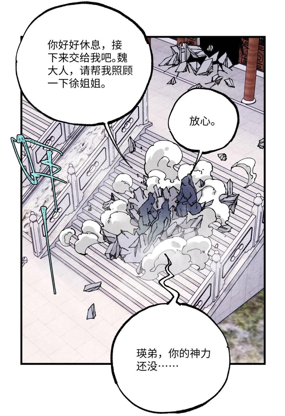 97 贾秋壑的后手 第29页