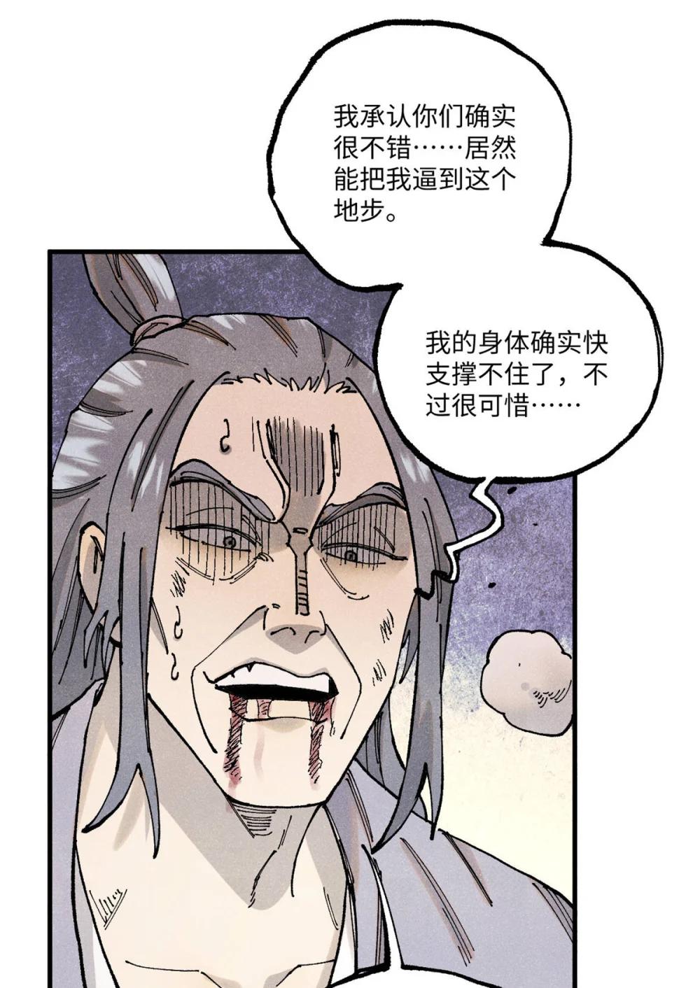 97 贾秋壑的后手 第31页