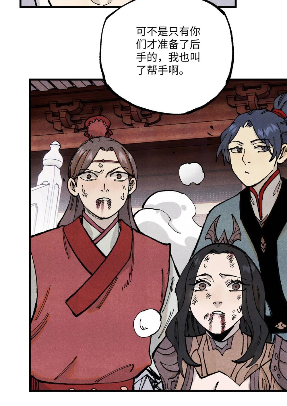 97 贾秋壑的后手 第32页