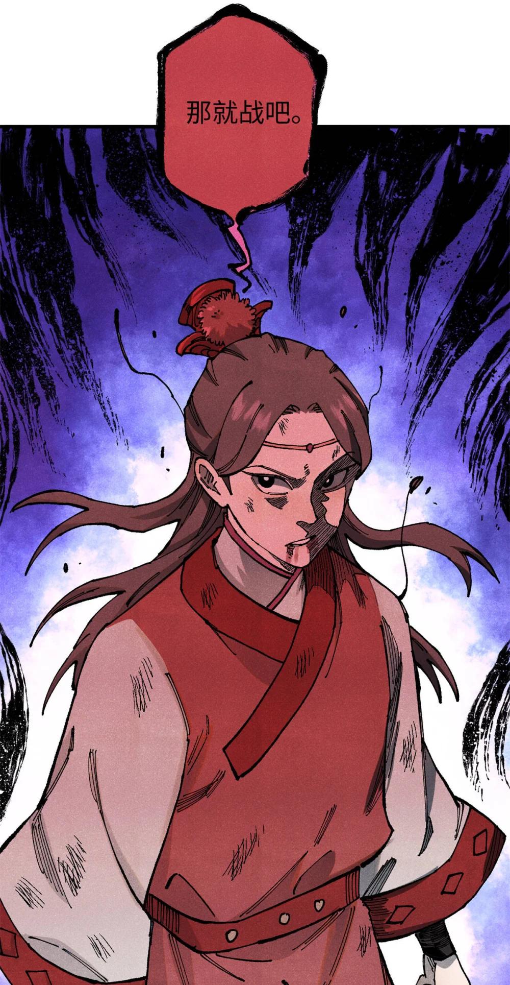 97 贾秋壑的后手 第37页