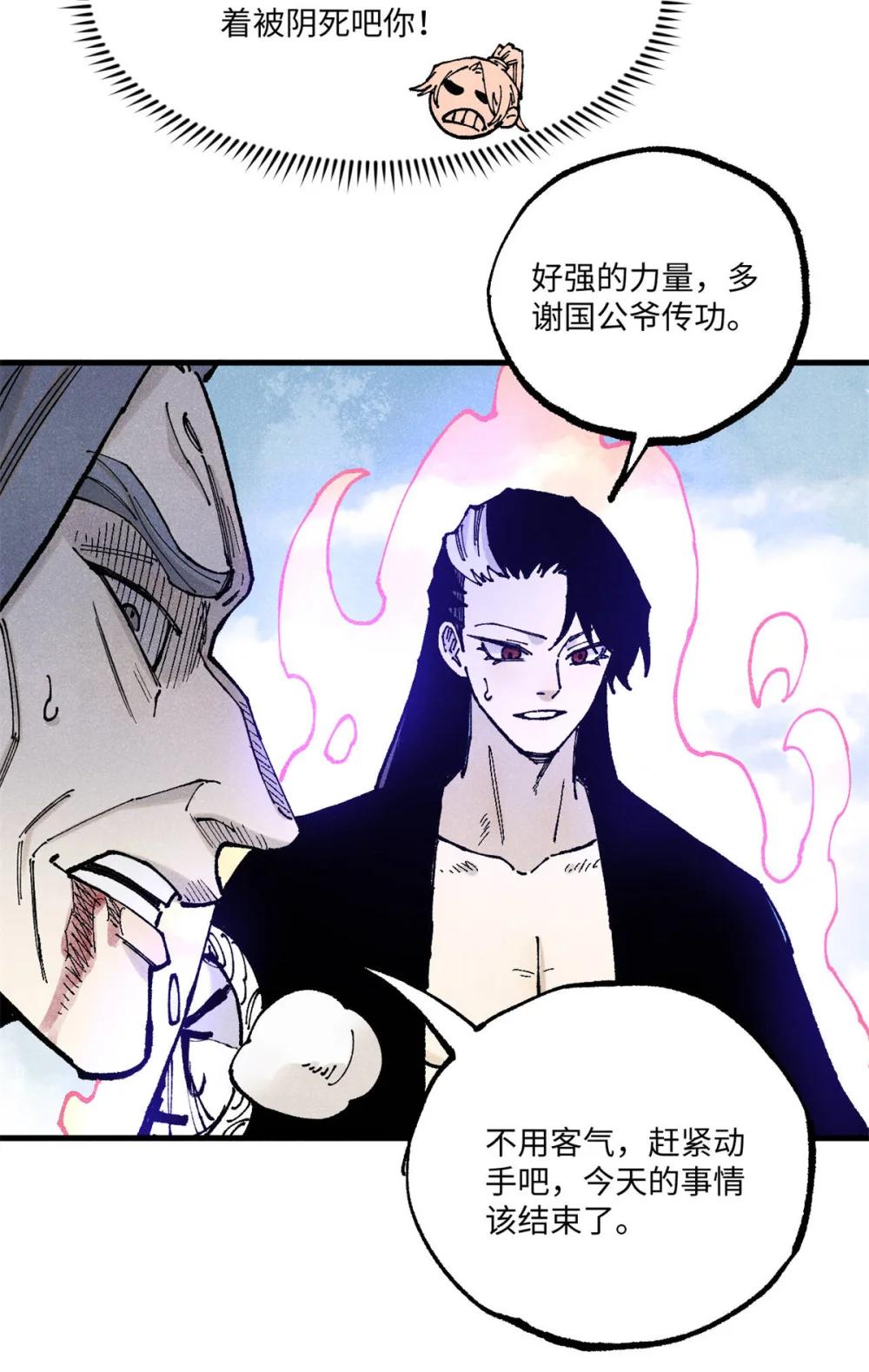 97 贾秋壑的后手 第42页