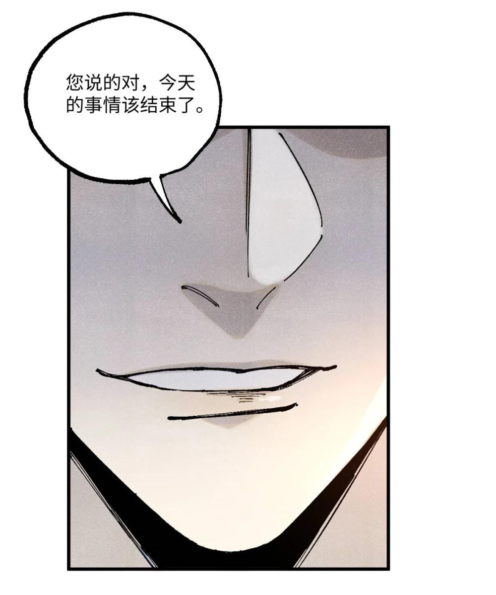 97 贾秋壑的后手 第43页