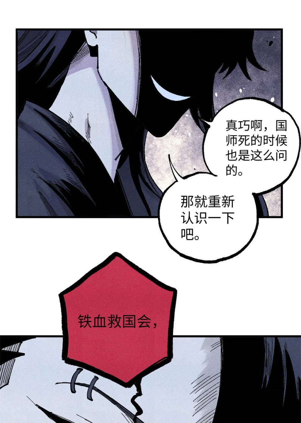 97 贾秋壑的后手 第50页