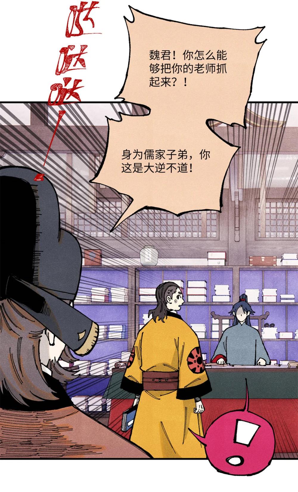 100 宋连城出招 第7页
