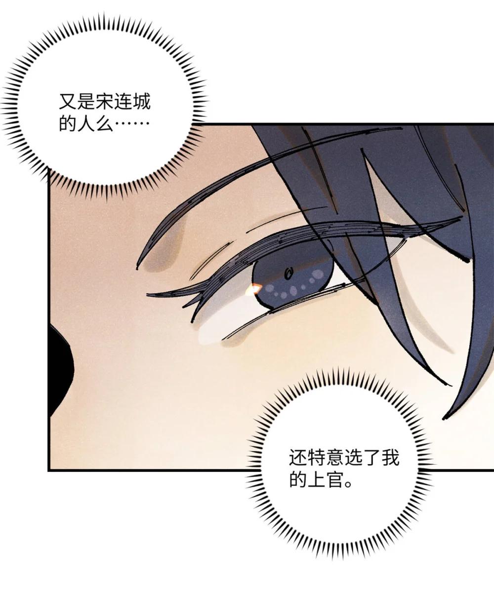100 宋连城出招 第9页