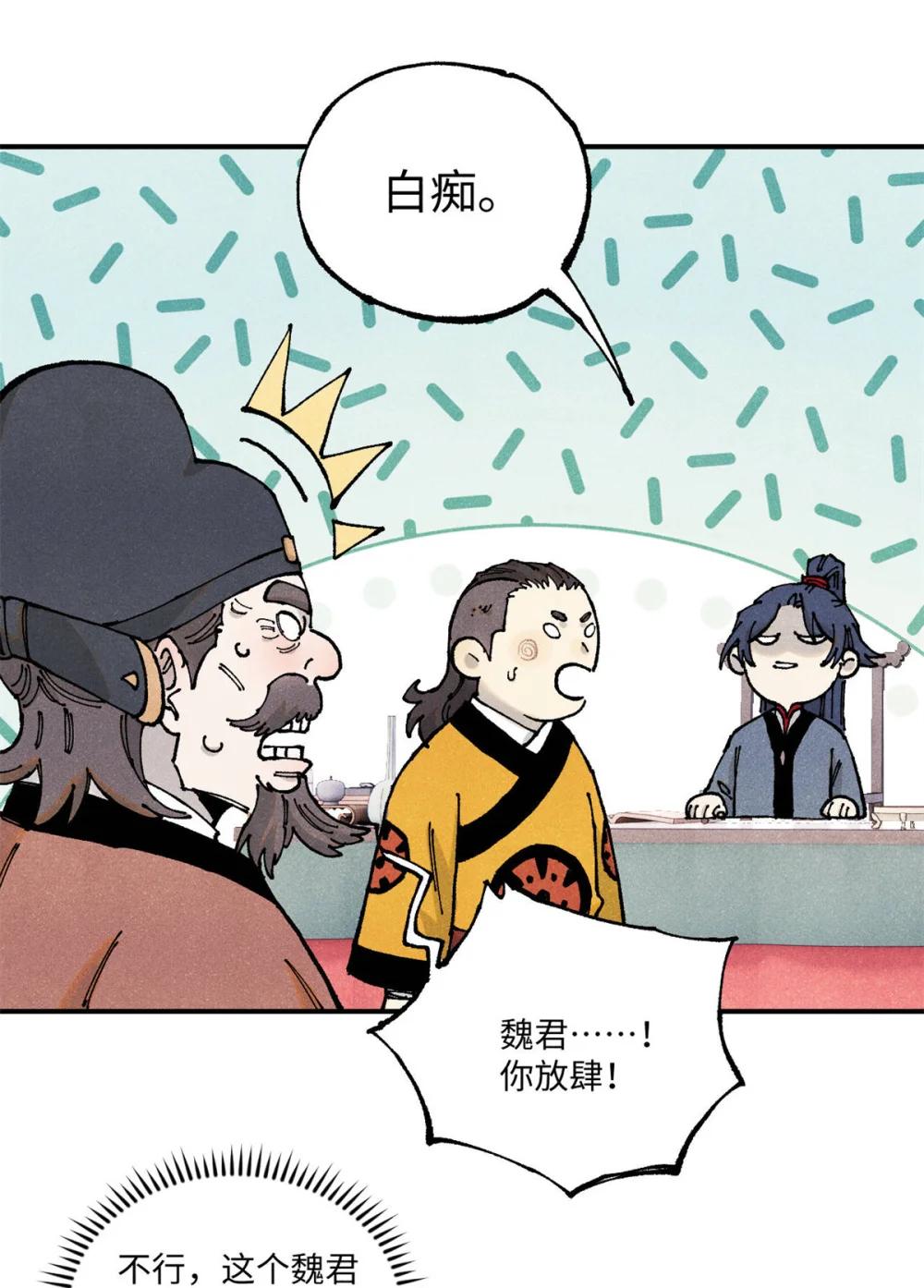100 宋连城出招 第10页