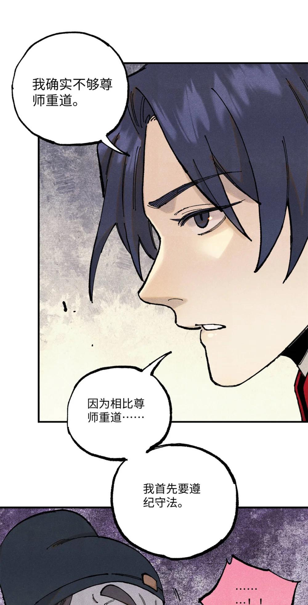 100 宋连城出招 第13页