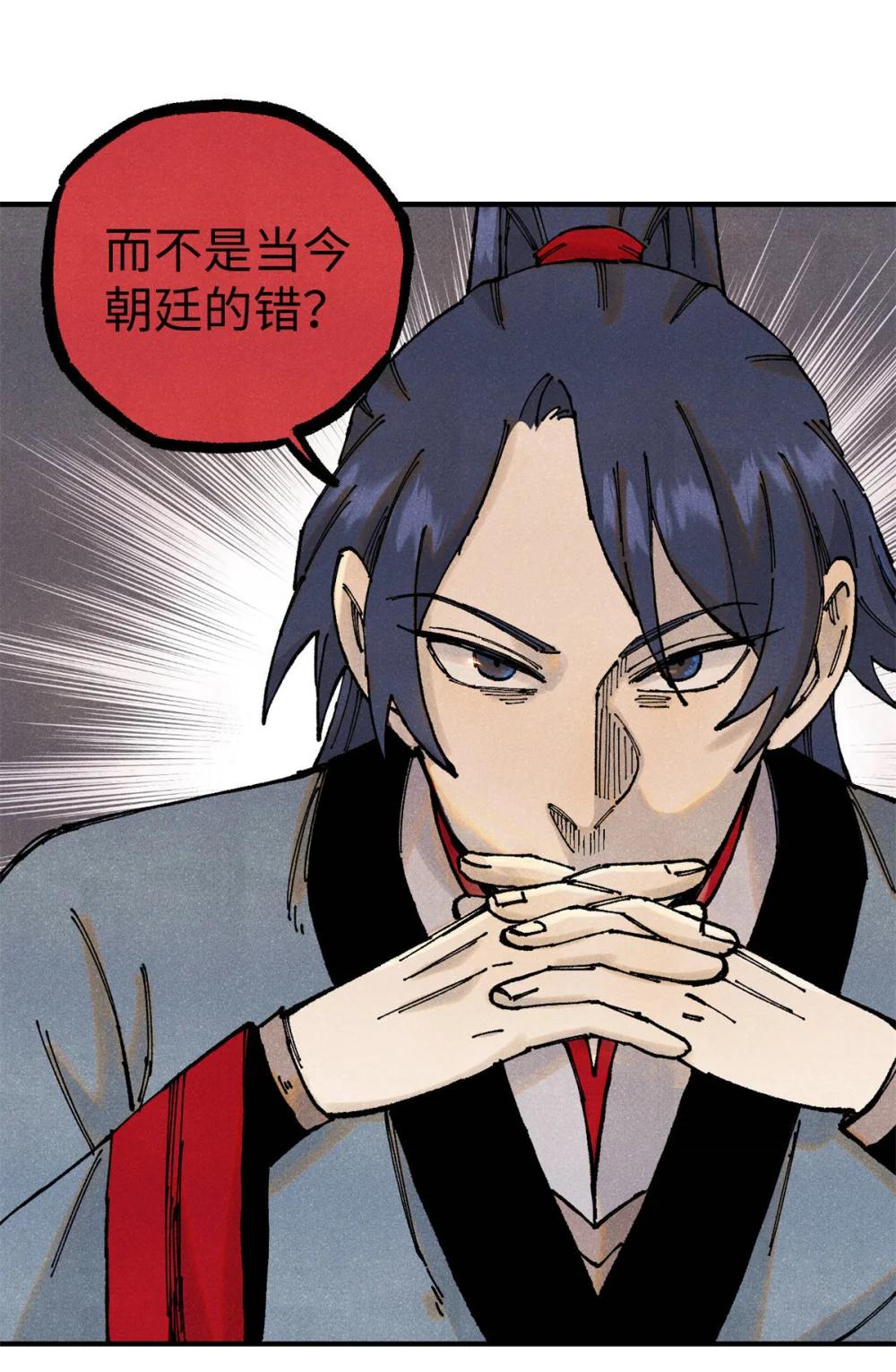100 宋连城出招 第19页