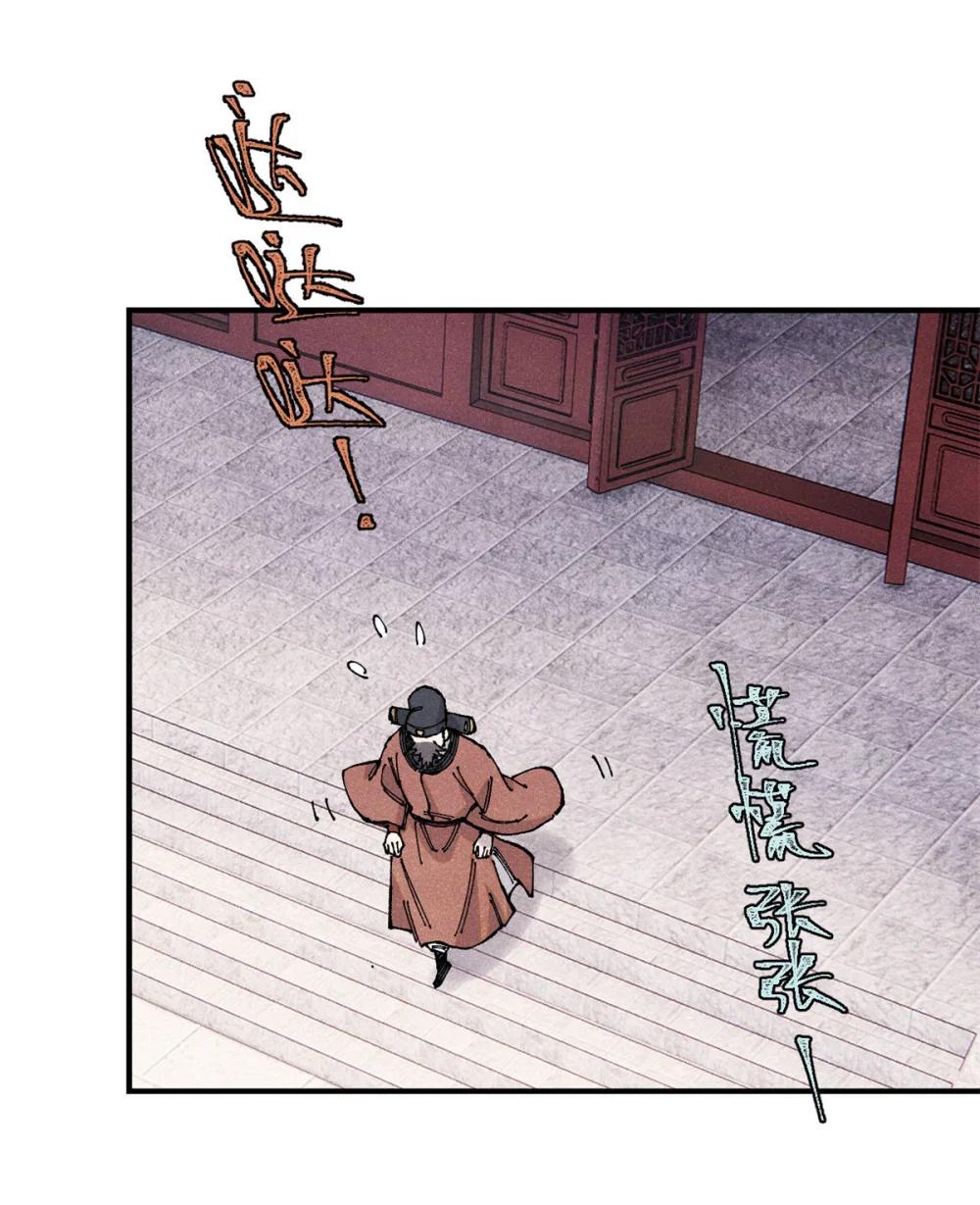 100 宋连城出招 第29页