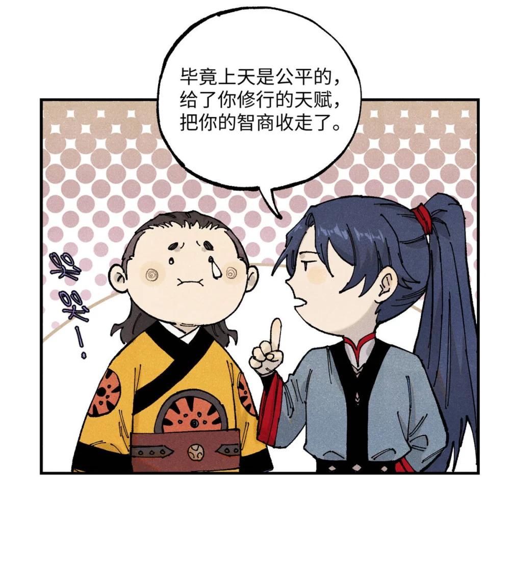 100 宋连城出招 第31页