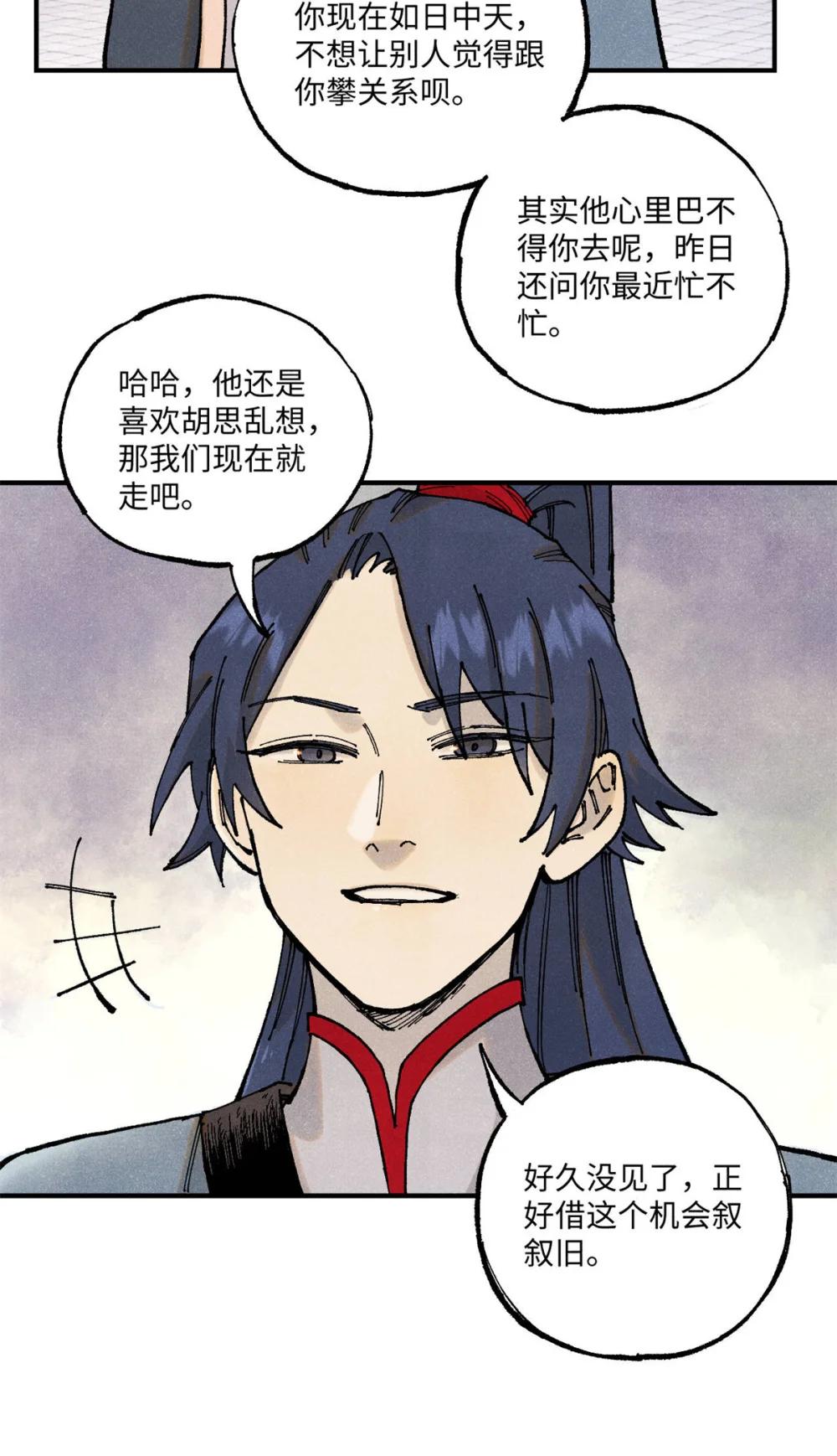 100 宋连城出招 第37页