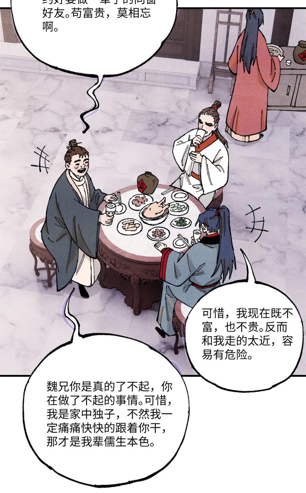 100 宋连城出招 第40页