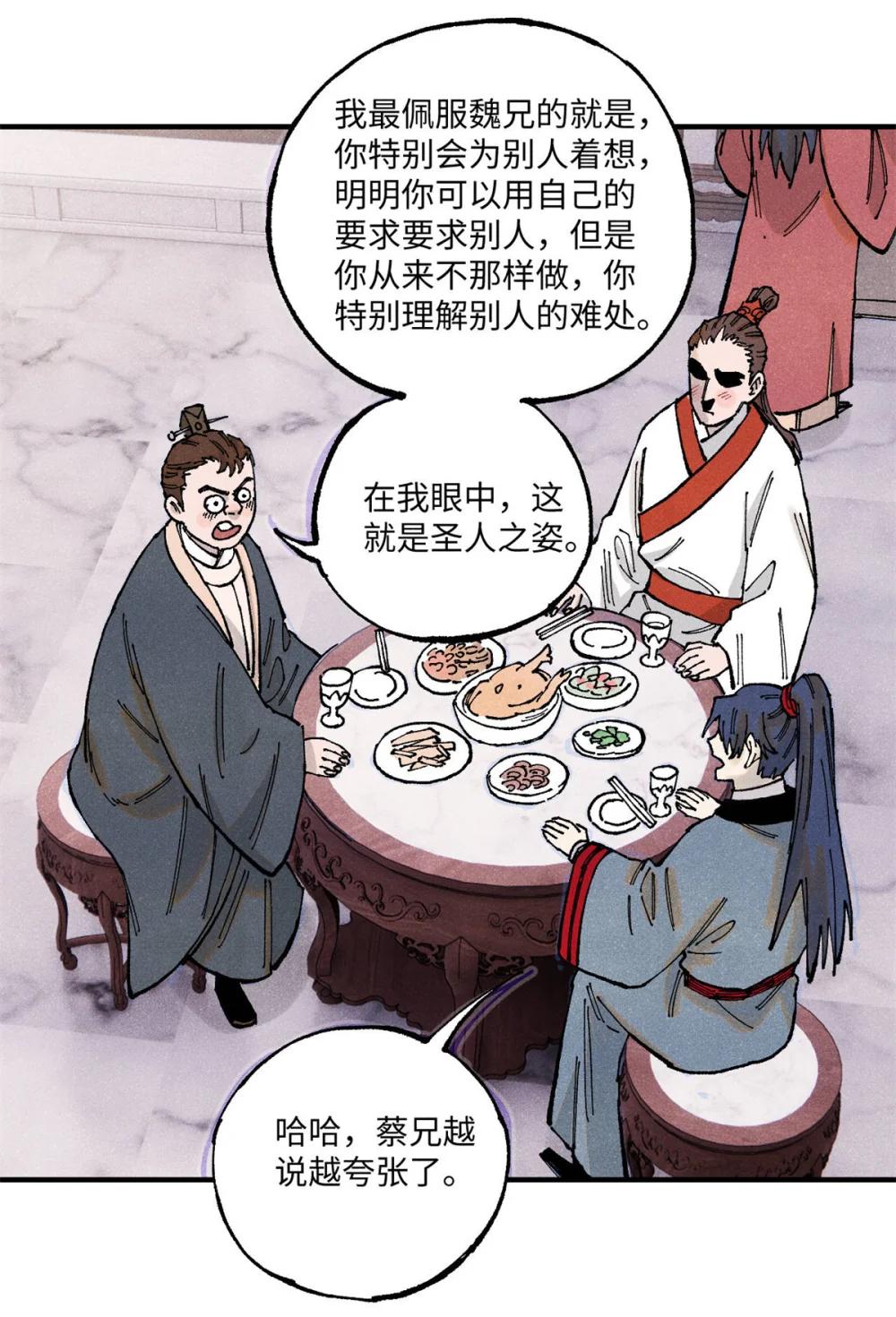 100 宋连城出招 第42页