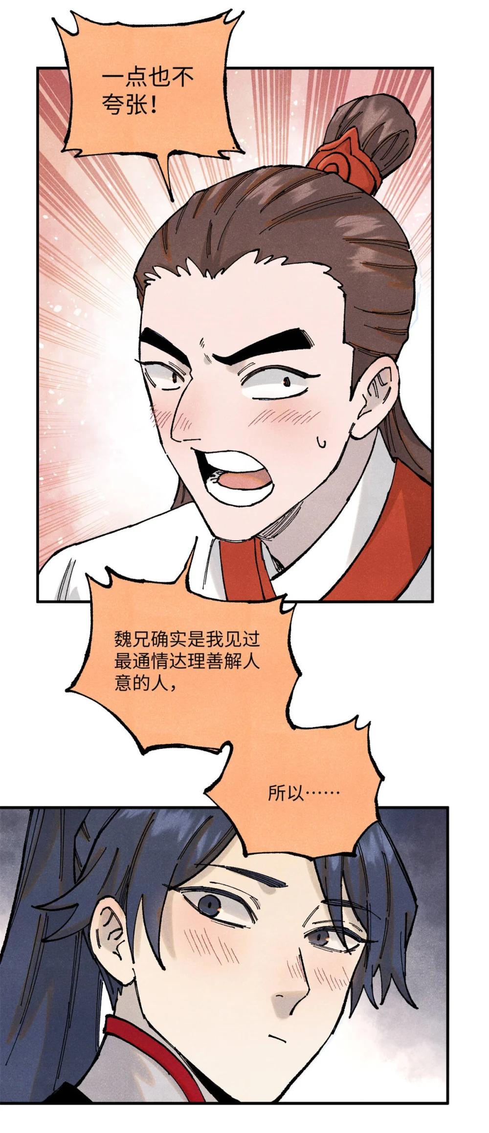 100 宋连城出招 第43页