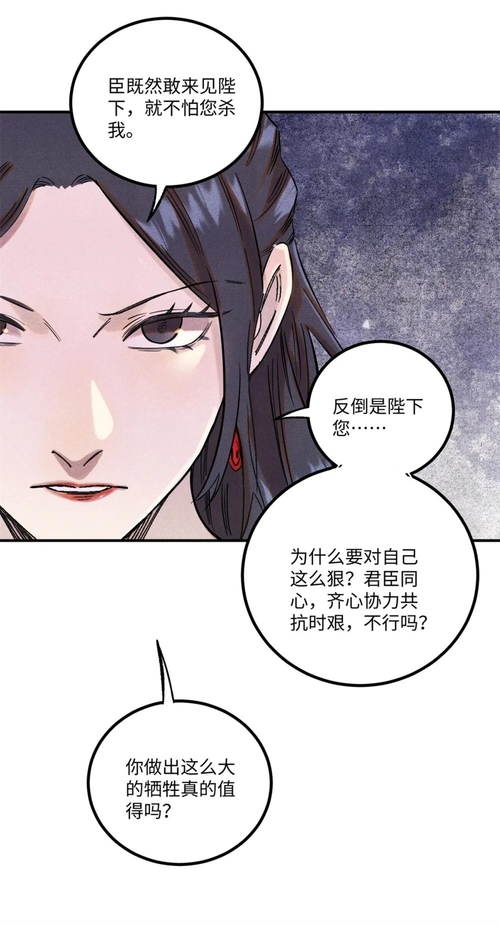 62 乾帝的真实想法 第10页