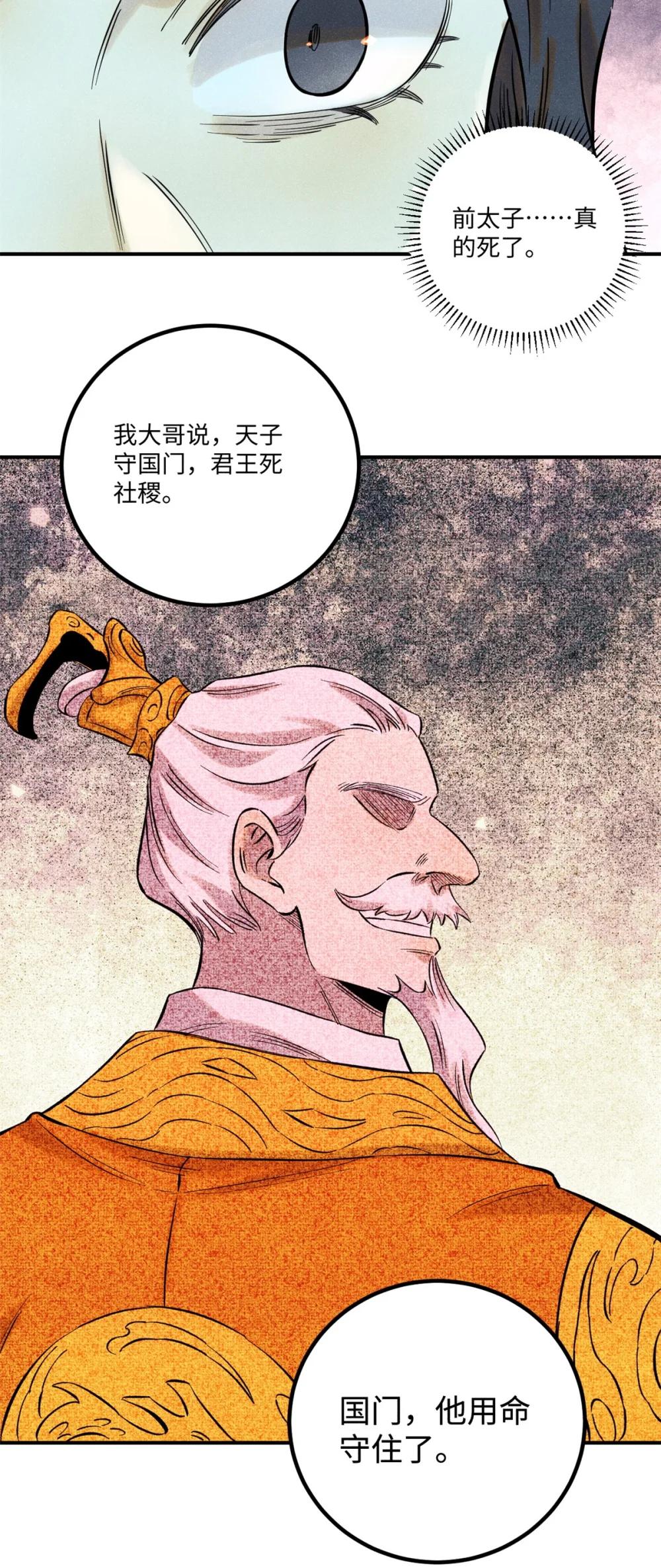 62 乾帝的真实想法 第13页