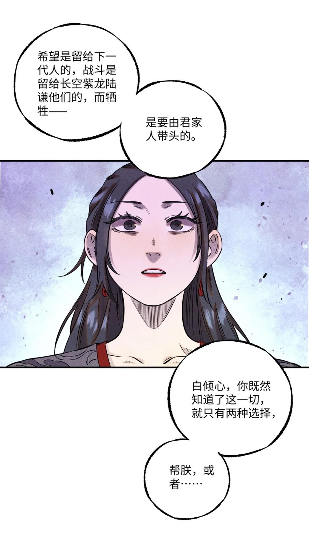 62 乾帝的真实想法 第16页