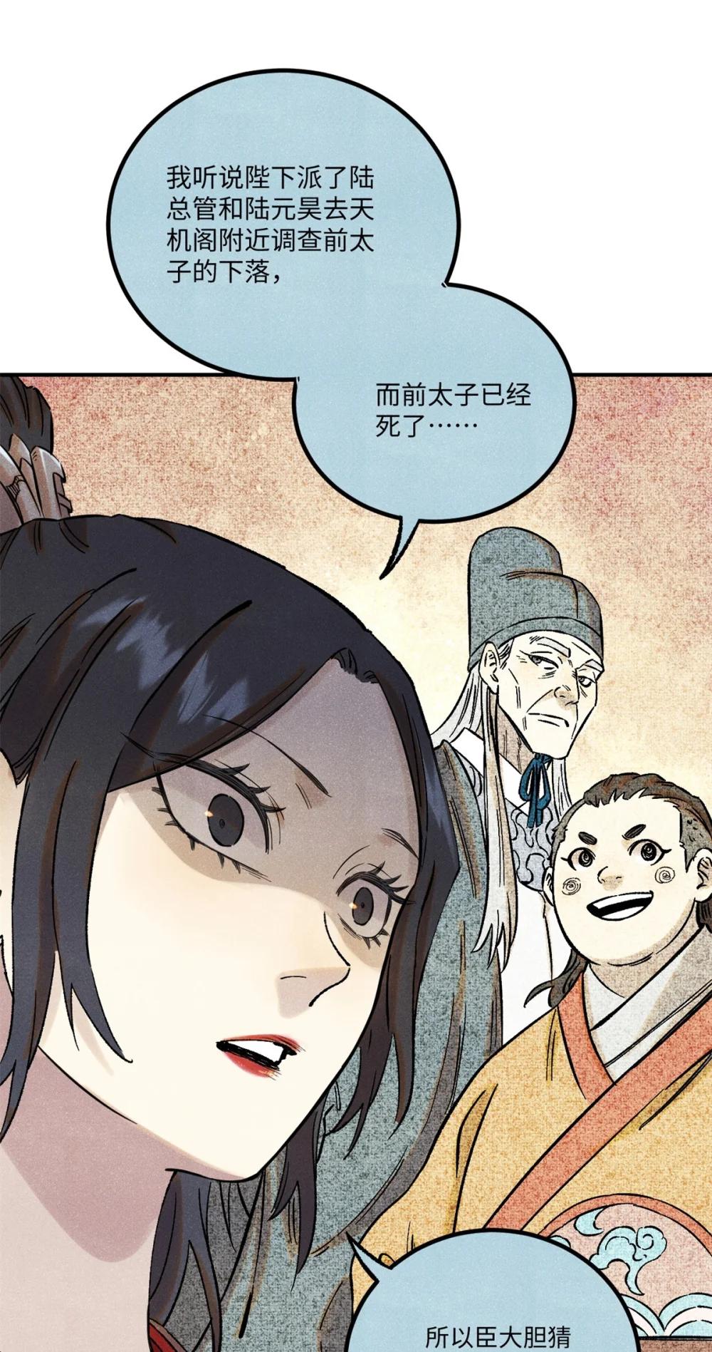 62 乾帝的真实想法 第22页