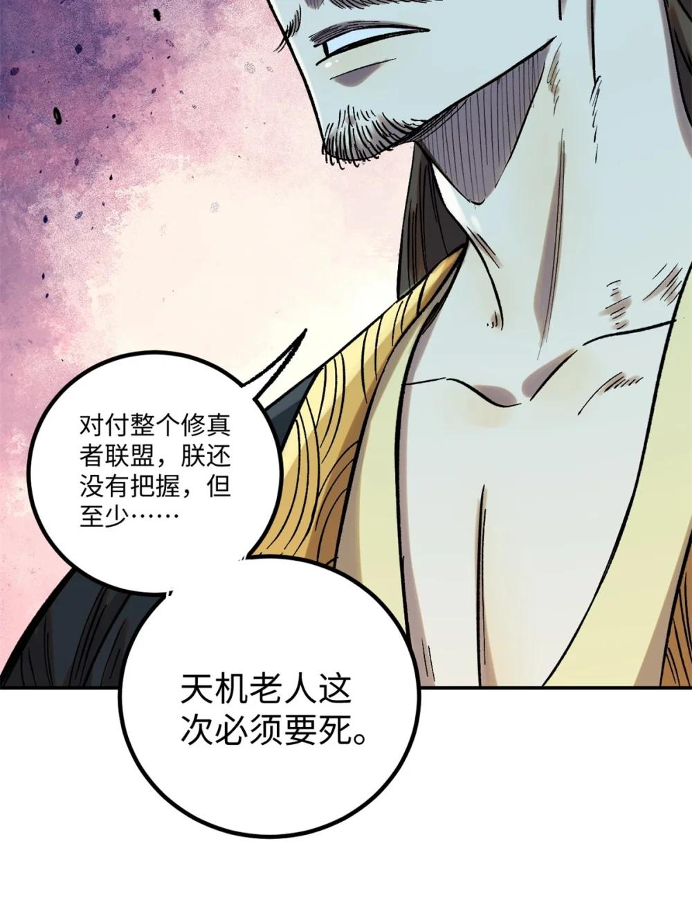 62 乾帝的真实想法 第28页