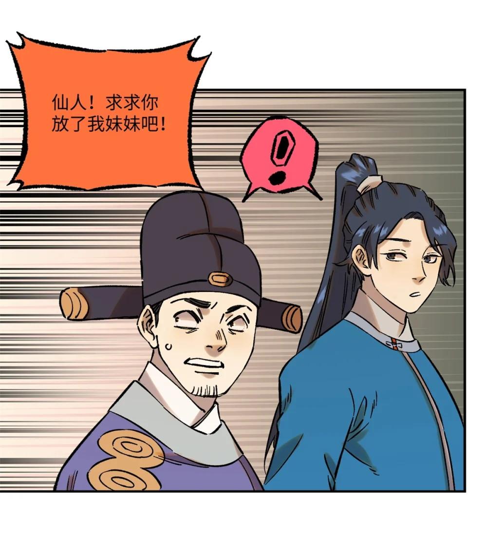 62 乾帝的真实想法 第31页