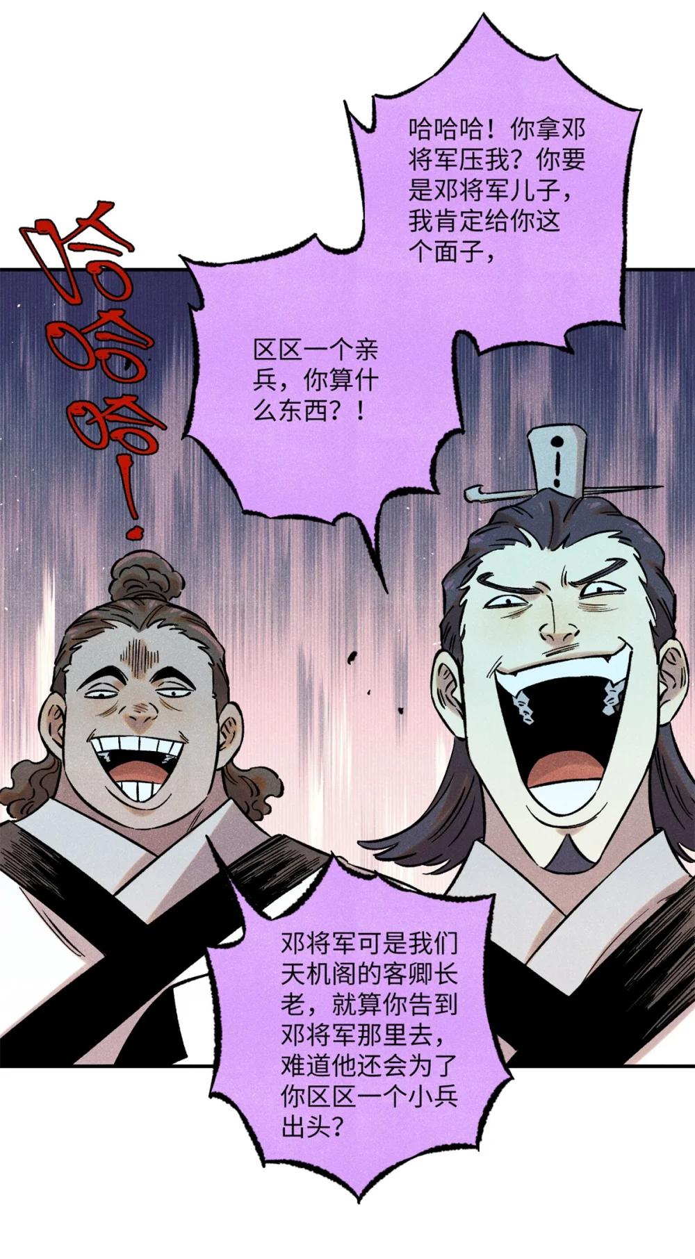 62 乾帝的真实想法 第39页