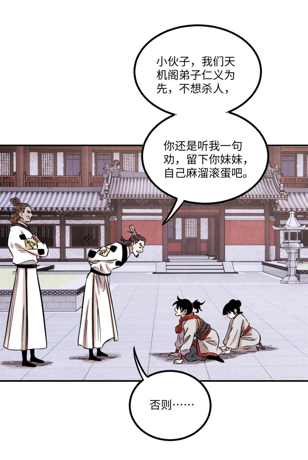 62 乾帝的真实想法 第40页