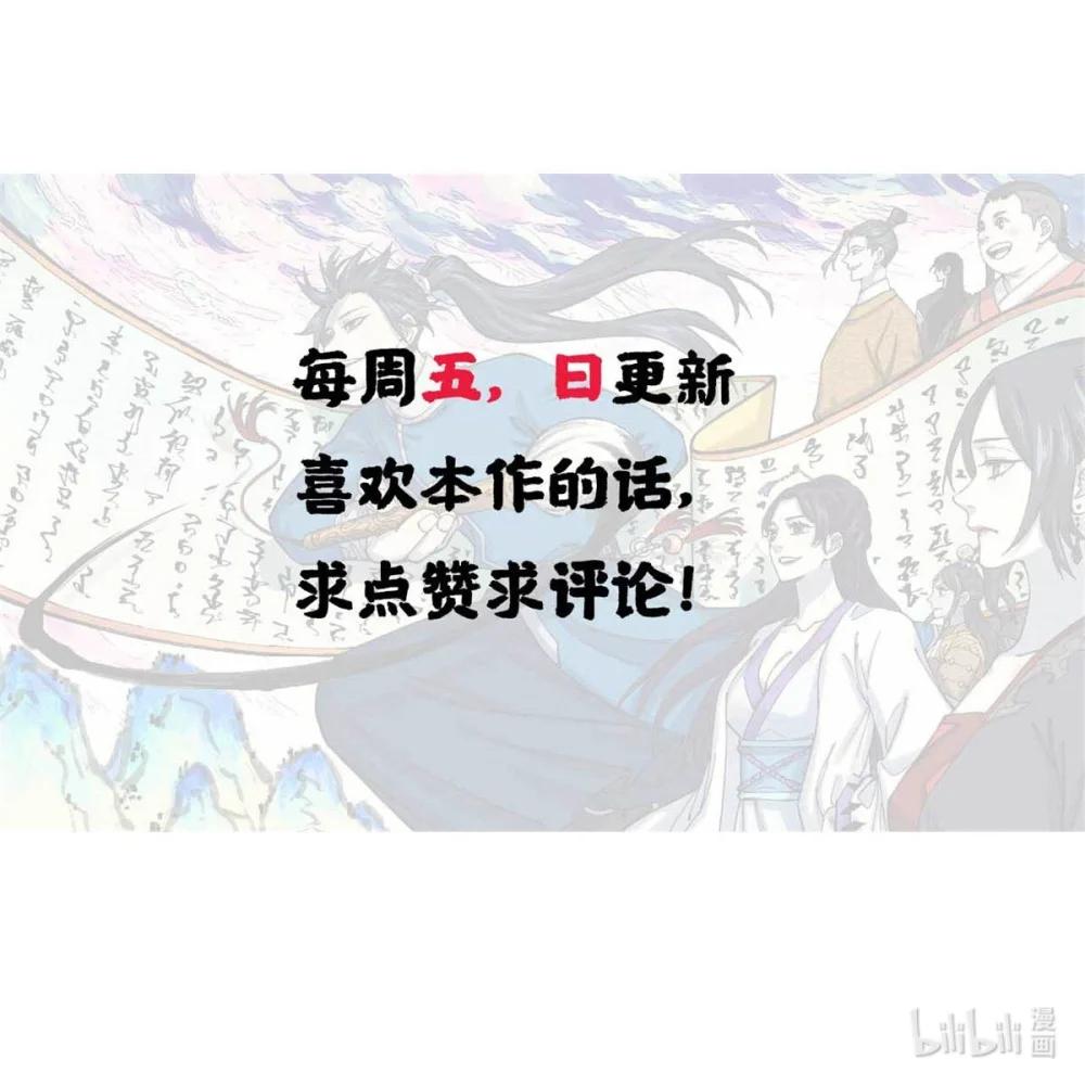 62 乾帝的真实想法 第50页
