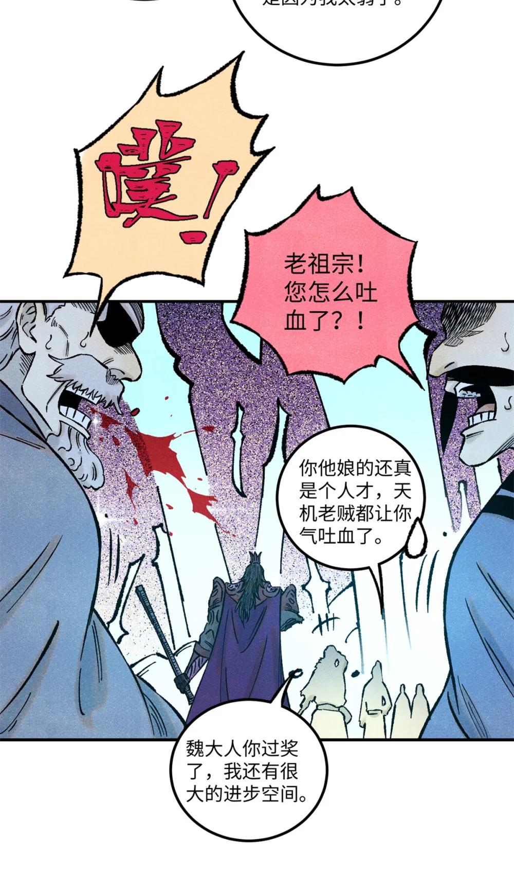 69 惨败 第4页