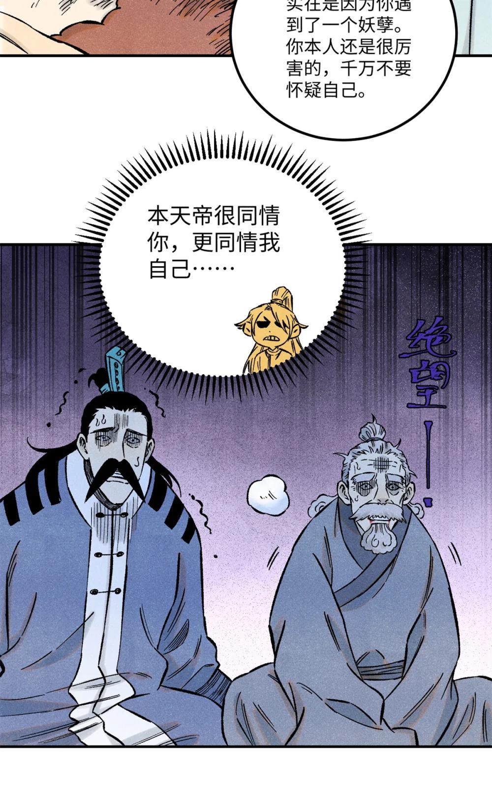 69 惨败 第8页