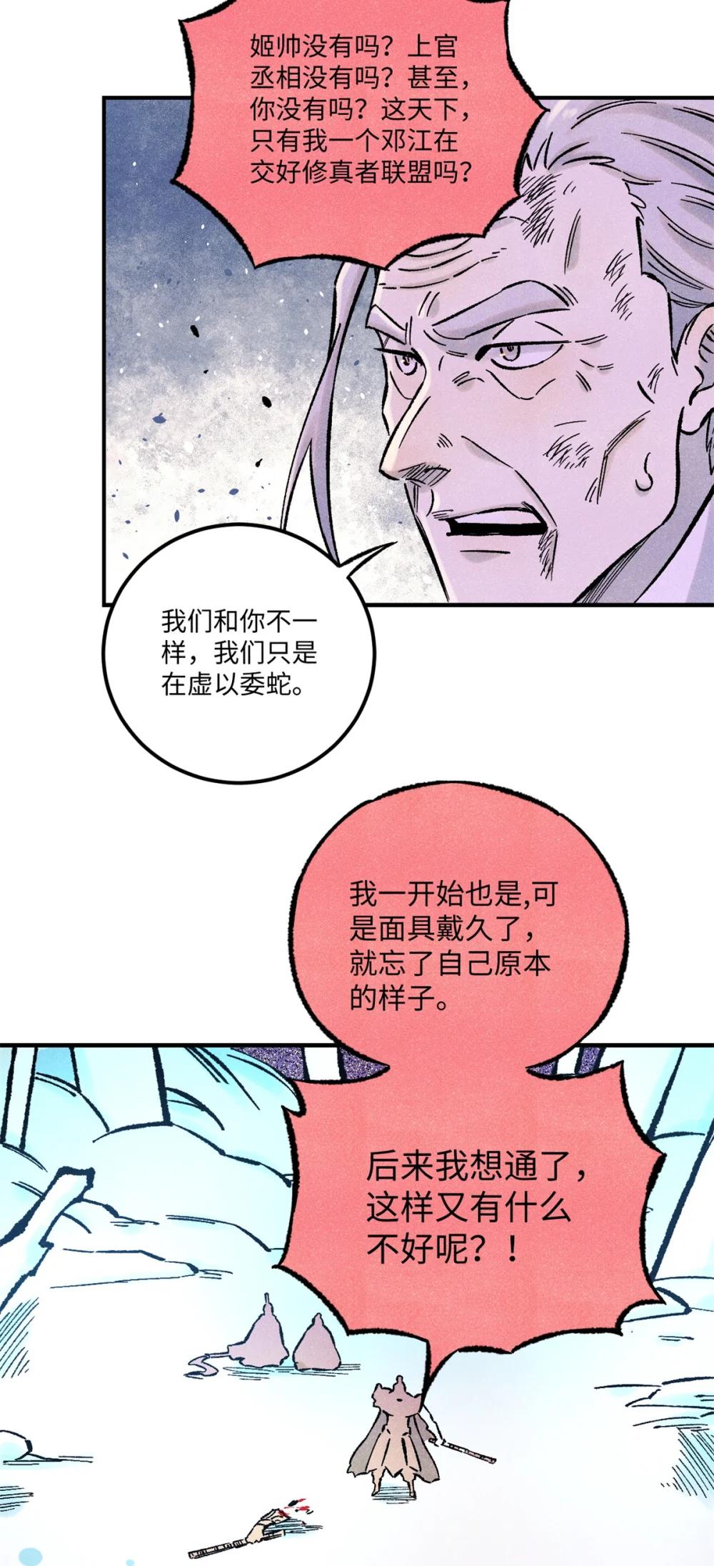 69 惨败 第18页