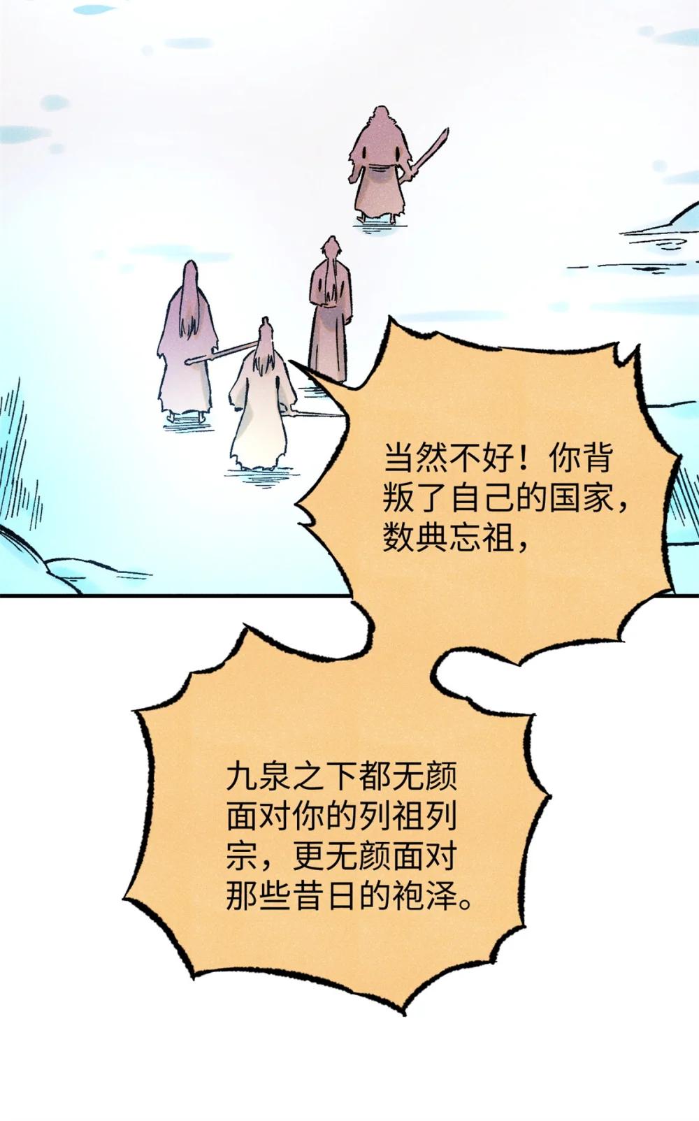 69 惨败 第19页