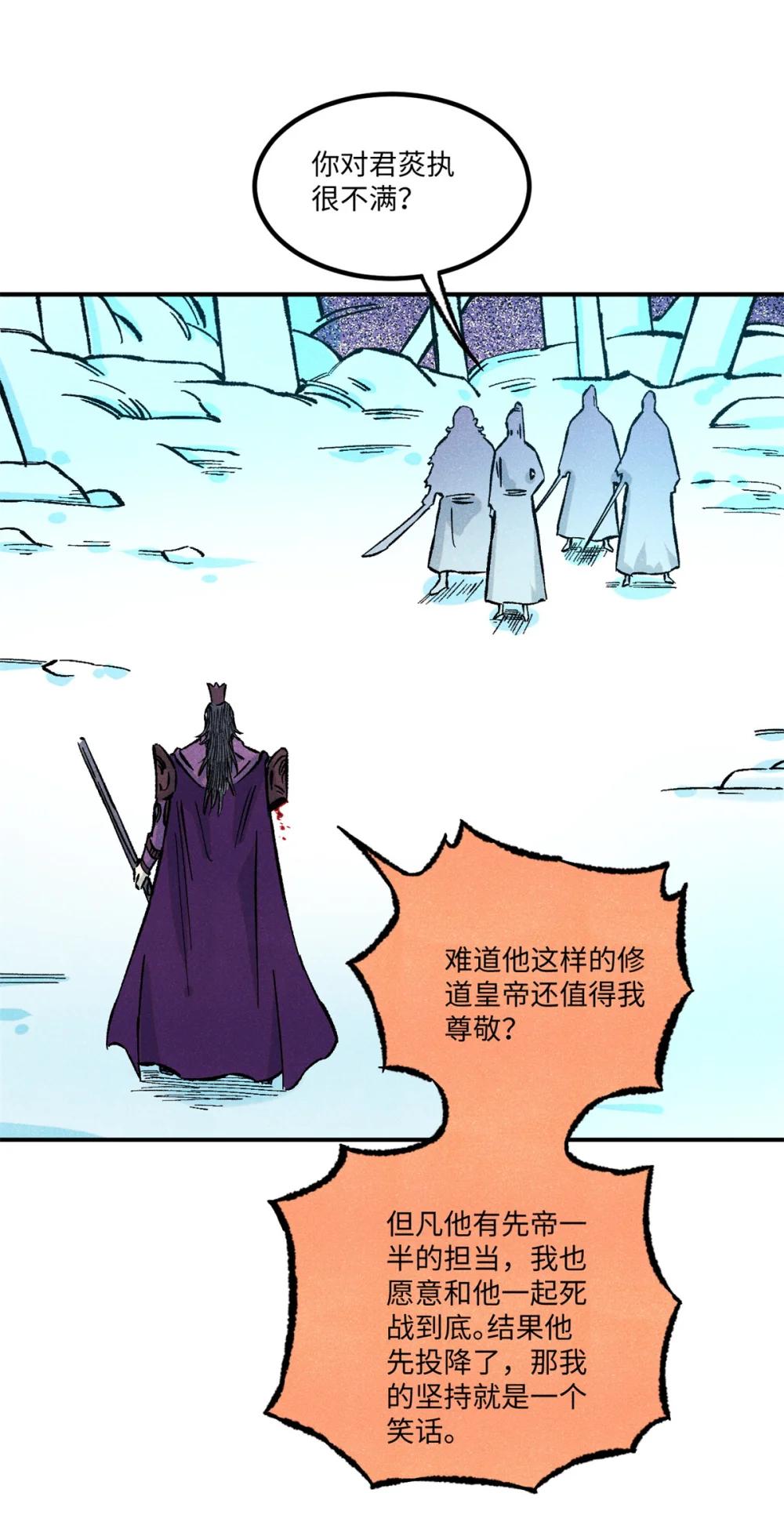 69 惨败 第28页