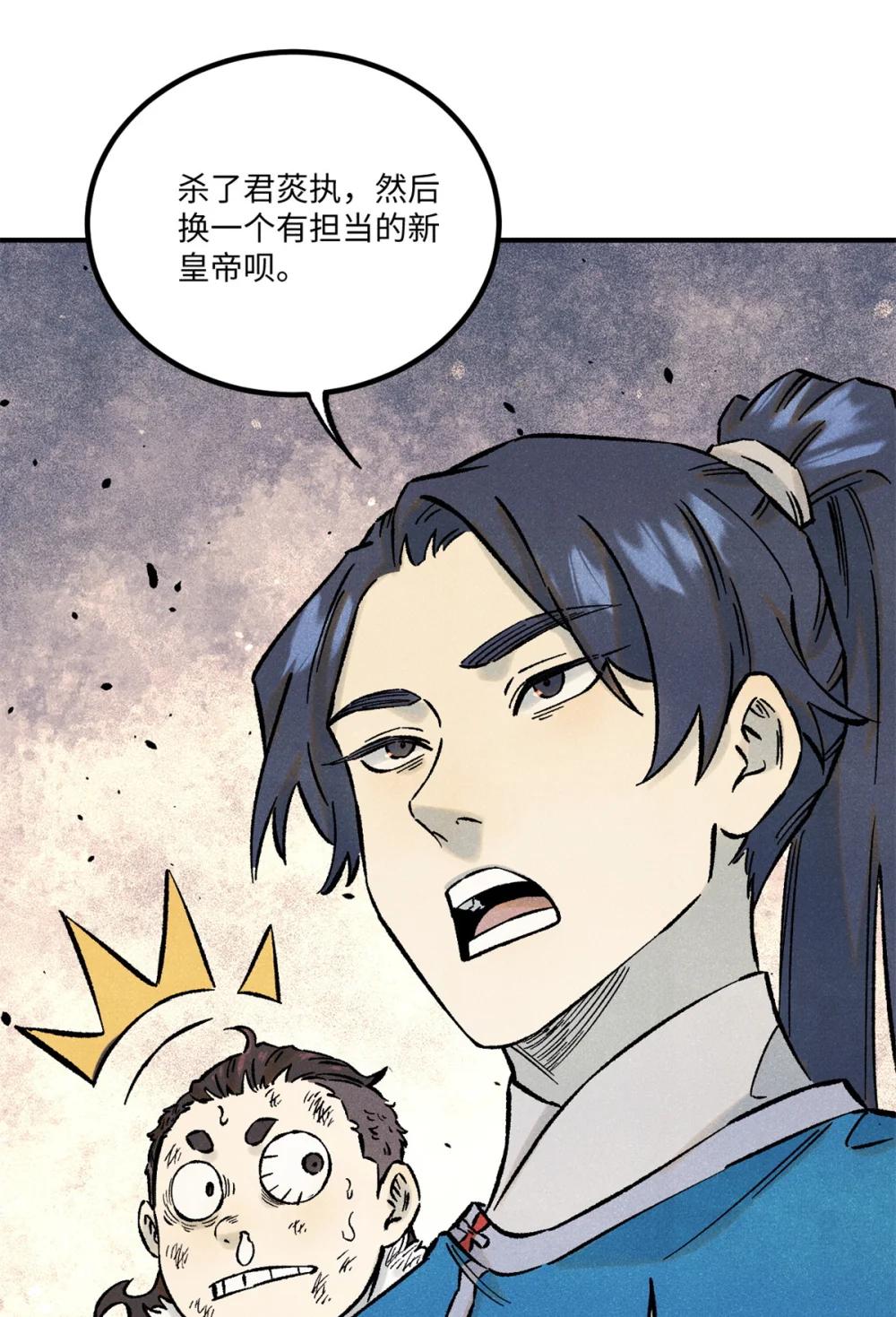 69 惨败 第30页