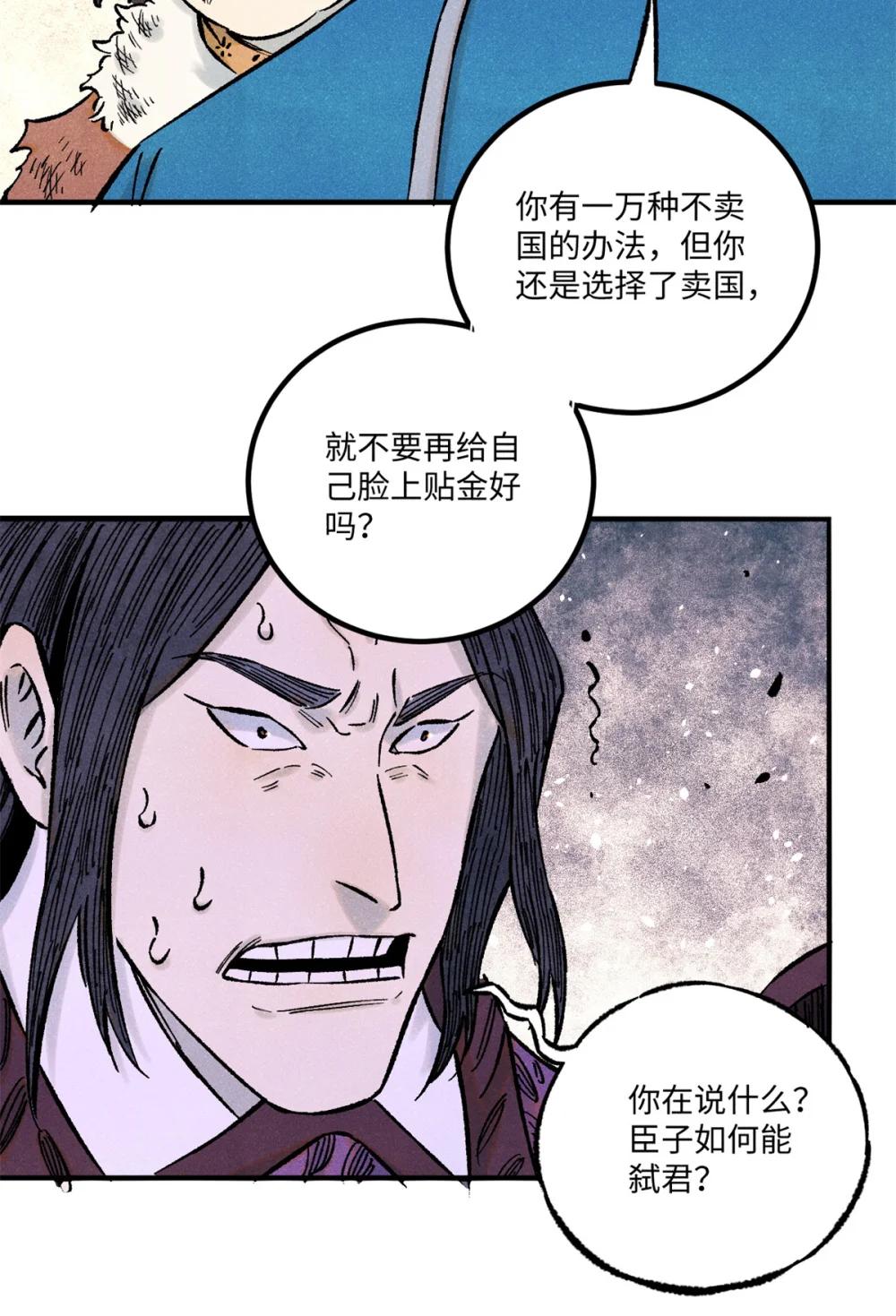 69 惨败 第31页