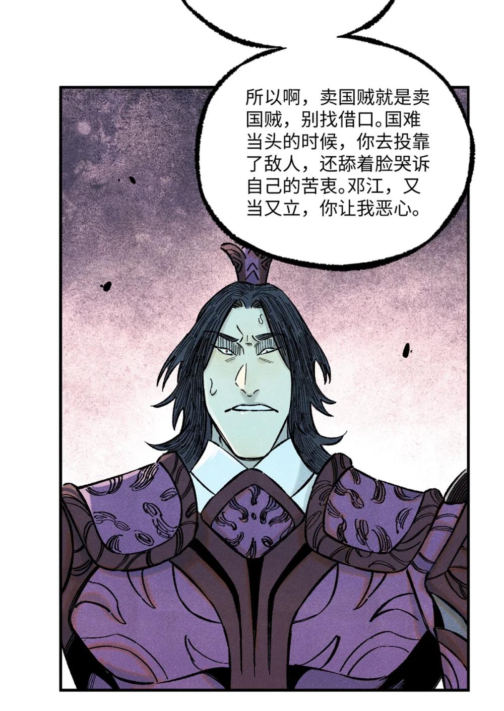 69 惨败 第34页