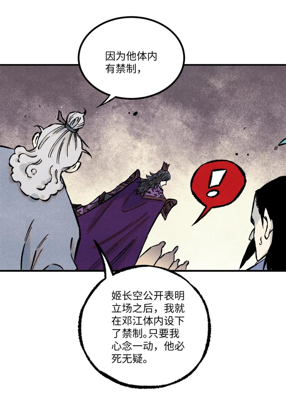 69 惨败 第36页