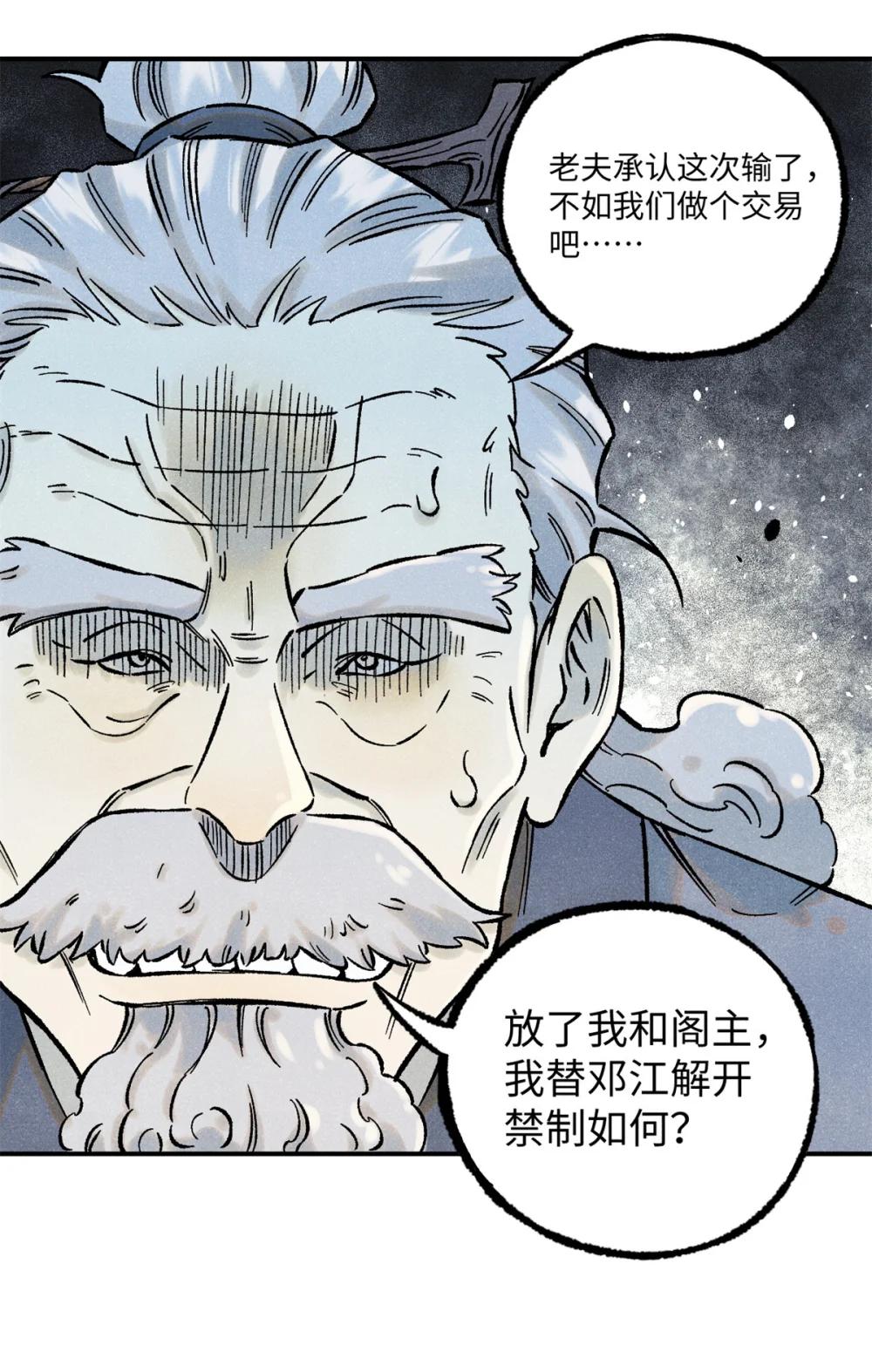 69 惨败 第37页